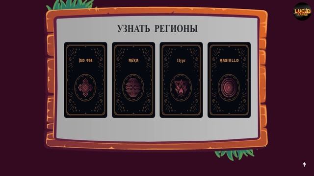 Lucidlands - новая игра на блокчейне с NFT