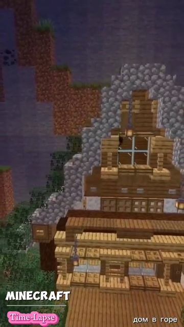Майнкрафт Таймлапс постройка дома в горе #minecraft #майнкрафт #minecraftbuilding #timelapse #майн смотреть онлайн
