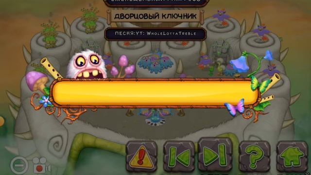 КЛАССНЫЕ ПЕСНИ И ПРОШЛИ БИТВУ НА АРЕНЕ/MY SINGING MONSTERS