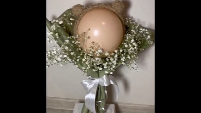 Букет с воздушным шаром на пижамную вечеринку (A bouquet with a balloon for a pajama party)