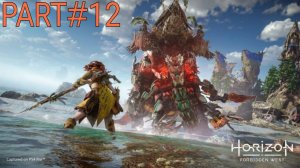 Horizon 2: Forbidden West / Запретный Запад #14