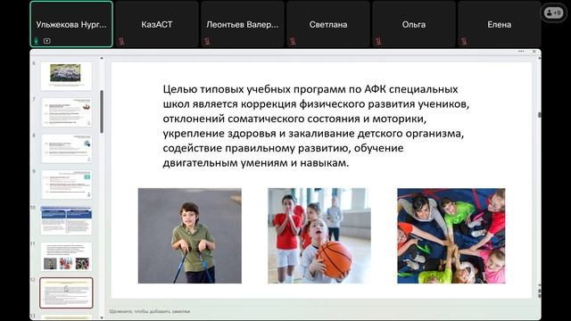 Ульжекова Нургуль Туленовна 1 (30.04.2025г.)