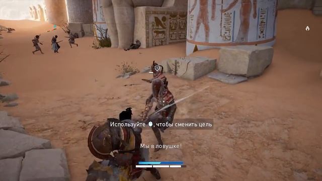 Assassin's Creed Origins [истоки] - прохождение обзор Первый взгляд #3