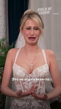 «Женись на мне немедленно» — пятница 21:00 #МаркБартон