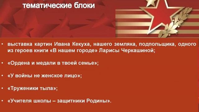Виртуальная экскурсия по музею
