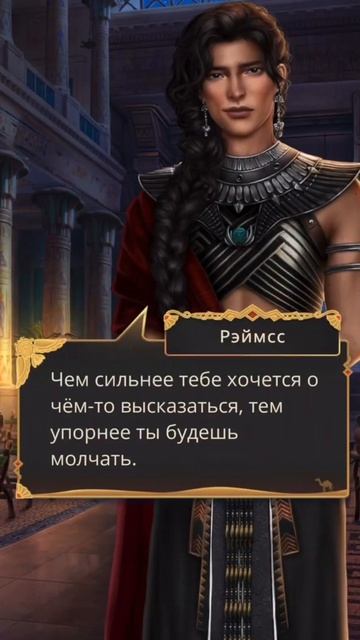 Эва и Реймсс |Песнь о красном Ниле| #клубромантики #shorts смотреть онлайн