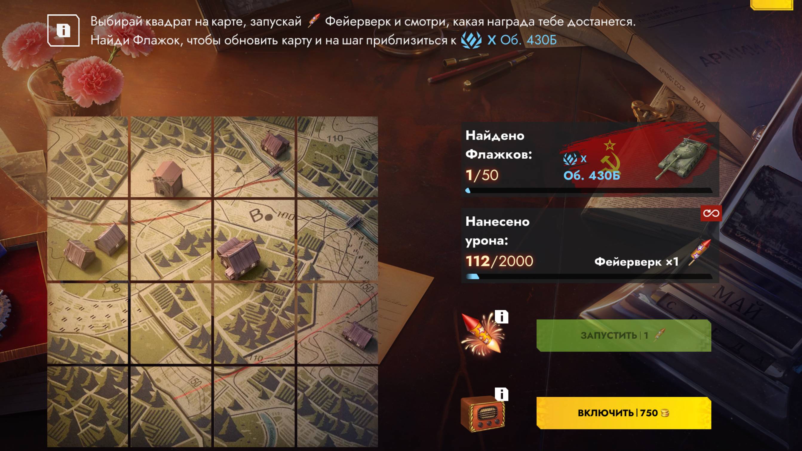 102 фейерверка что выпало Tanks Blitz