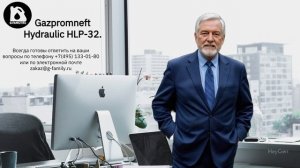 Gazpromneft Hydraulic HLP-32.