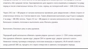 Пуловер с капюшоном из мериносовой шерсти спицами для женщин  3 схемы с описанием