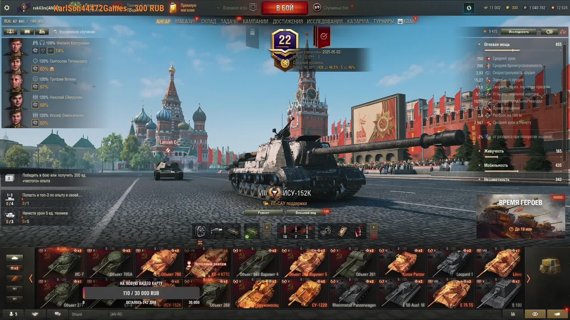 Всем привет !!! С Меня лайк ракета !!! ВЗАИМНАЯ ПОДПИСКА !!!  Играем в МИР ТАНКОВ. Всем привет !!!