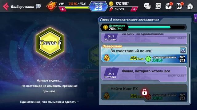 The King of Fighters ALLSTAR - 29 | Сокровище Кинг часть 3