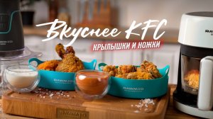 Хрустящие куриные ножи и крылышки в панировке. Рецепт в домашних условиях в аэрогриле RAWMID RCA-01