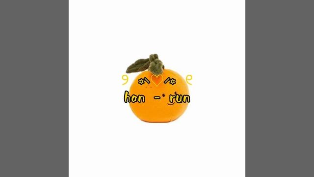 (skz) han - run//speed up♡//read a description/читайте описание