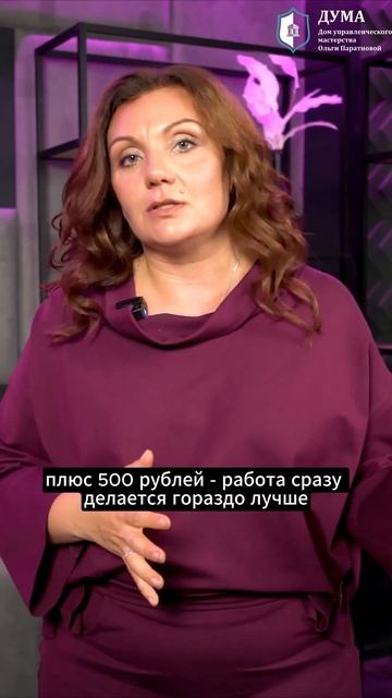 Финансовая мотивация работает не для всех