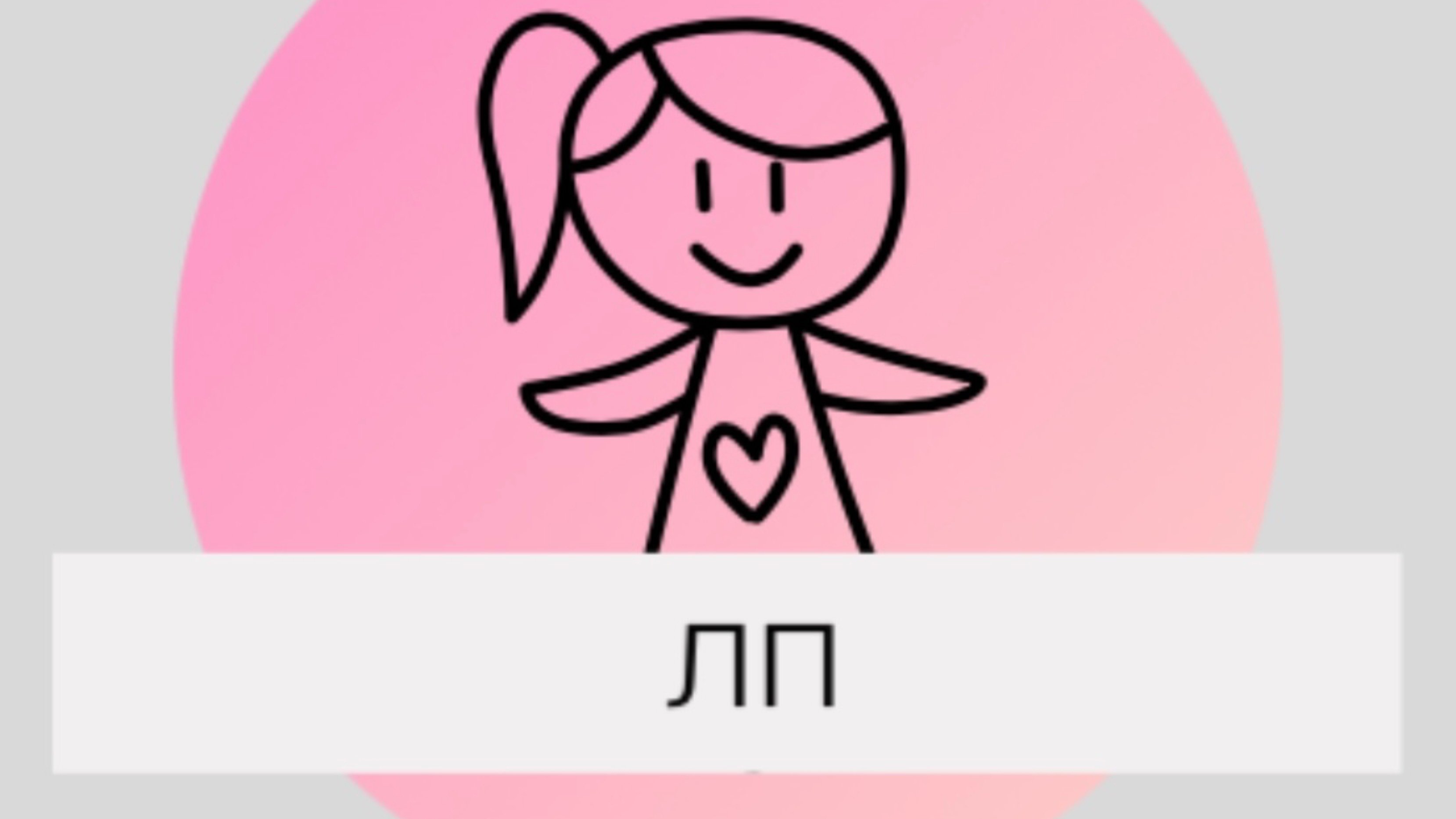 Знакомимся?