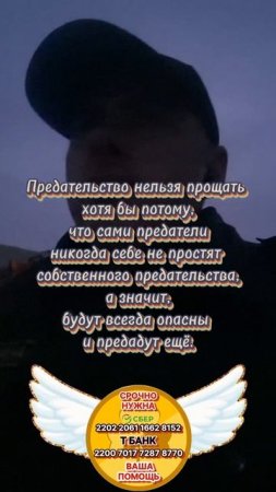 Предательство нельзя прощать #shorts 🍀 Комиссаров Эдуард Михайлович 🍀