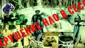 СОВЕРШЕННО СЕКРЕТНО КГБ НЛО