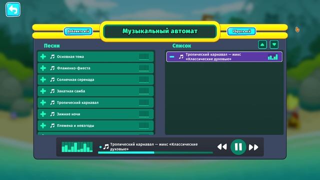 Bloons TD 6 ost. Тропический карнавал. Микс "Классические духовые".