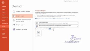 Сохранение видео в программе PowerPoint