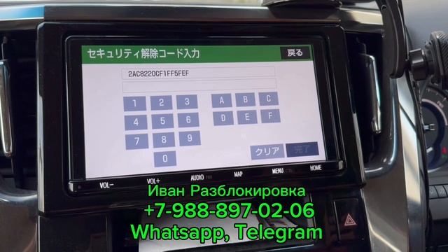 Как же разблокировать магнитолу Toyota RAV4 NSZT-Y68T, Подбор кода к магнитолы Тойота