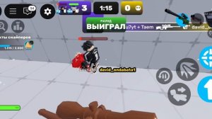 играю в соперники