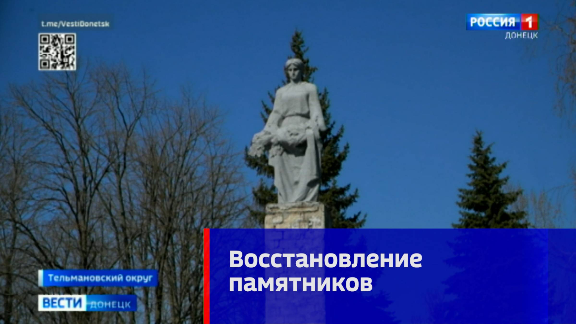 Реконструкция памятников