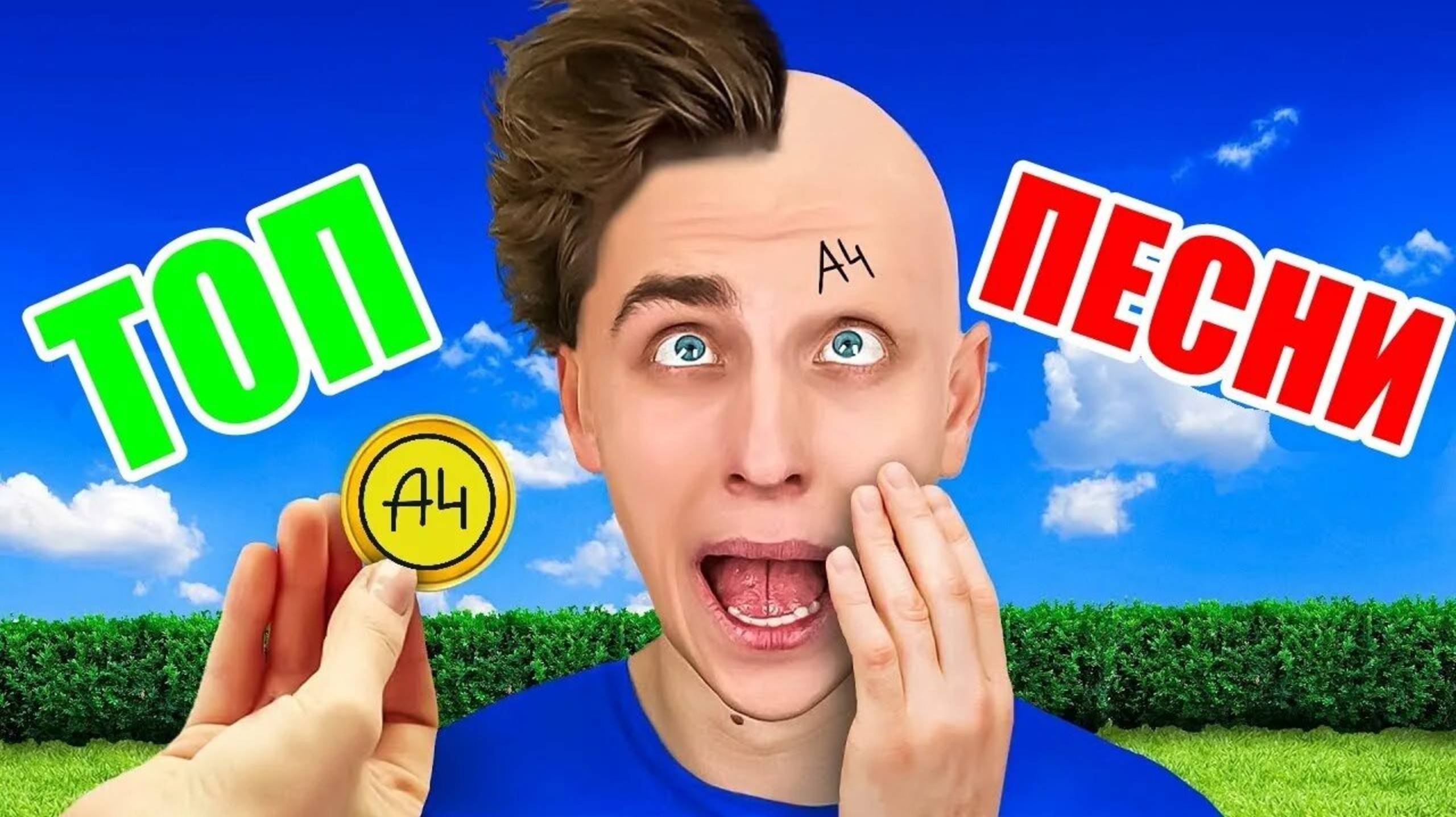 А4 : ОРЕЛ или РЕШКА ? Монетка Решает Челлендж ! ВЛАД А4