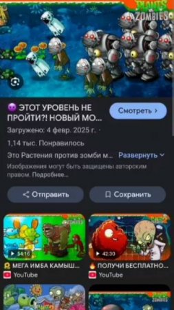 Pvz1:Fusen mod. New ice Zombies