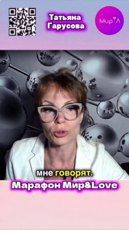 ТАТЬЯНА ГАРУСОВА. ГИПНОТЕРАПЕВТ,РЕГРЕССОЛОГ.