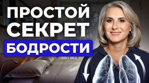 Будь ЭНЕРГИЧНЫМ всегда БЕЗ КОФЕ и ЭНЕРГЕТИКОВ? / 7 здоровых привычек для бодрости тела и духа