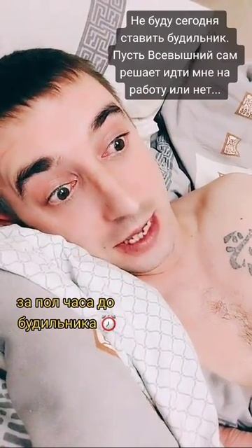 у каждого такое было🙄🙄🙄 #будильник #утро #заметки #приколы #жизненно #факты #краш #шиза #жиза смотреть онлайн