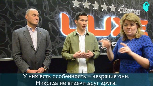 Второй день фестиваля Кино без барьеров.