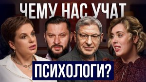 Плохие психологи: кто они? Наталья Бехтерева про стереотипы, этику и отношения | Мария Лапук