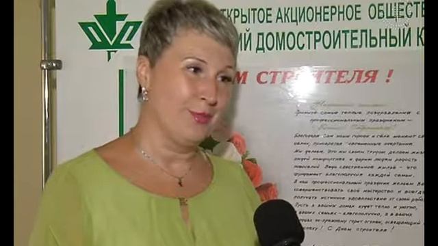 День строителя на Гомельском ДСК (сюжет первого городского телеканала) смотреть онлайн