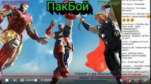 ГОБЗАВР ЖЕСТОКО ИЗБИВАЕТ ЛЮДМИЛУ НА СТРИМЕ🙀🙀🙀!!!!!30.11.19