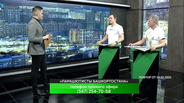 Парашютисты Башкортостана