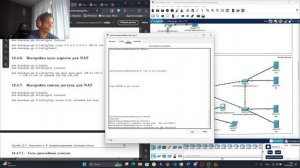 выполнение лаб. работы
