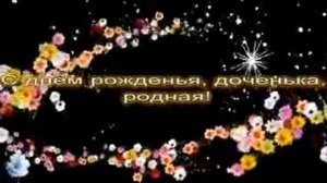 АНЖЕЛА С Днём Рождения ТЕБЯ!