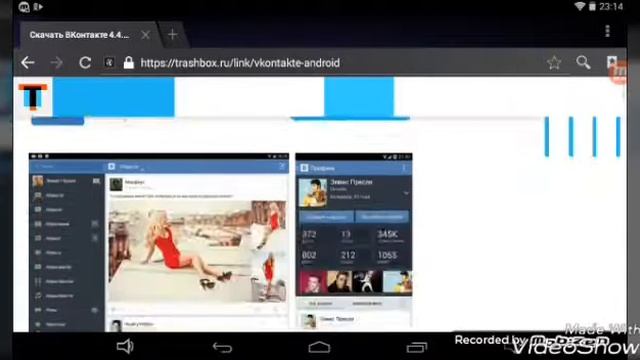 Как скачать вк? смотреть онлайн