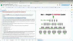 СТРАТЕГИЯ БЫСТРОГО РАЗВИТИЯ ДЛЯ НОВИЧКОВ В ФОНДЕ ПОТОК CASH и CASHFLOW (1)