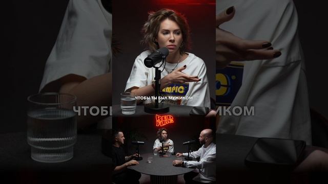 Ты должен быть мужиком #юмор #мужчины #пылаева