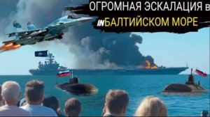 Российские подводные лодки класса «Акула» нанесли серьёзный ущерб военным кораблям НАТО.