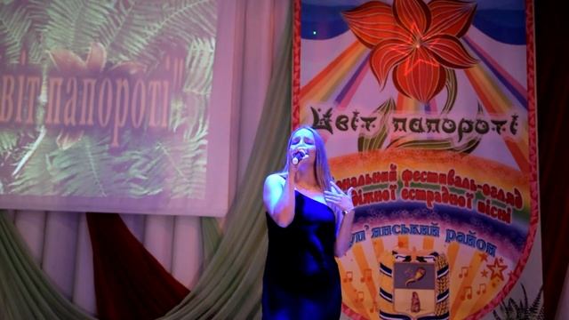 Фестиваль "Цвіт папортоі 2019" м. Куп'янськ смотреть онлайн