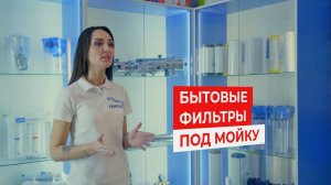 ТОП трехступенчатых систем и фильтров для очистки воды под мойку, какой купить. Аквафор, Гейзер