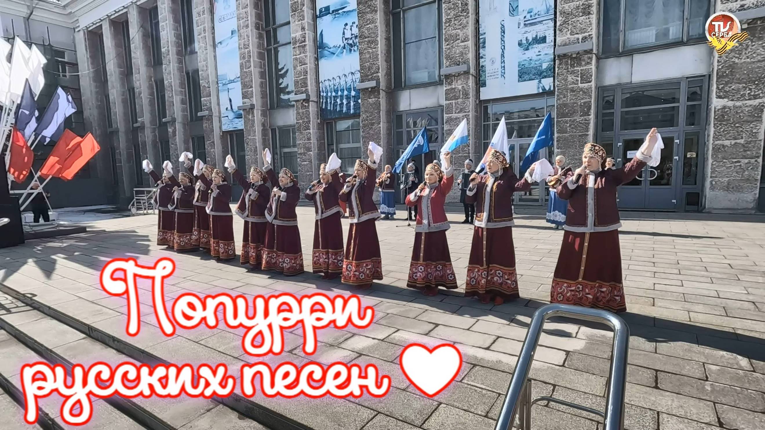Попурри русских песен ❤Ансамбль "БЕЛОМОРЬЕ" и ОРКЕСТР РУССКИХ НАРОДНЫХ ИНСТРУМЕНТОВ 🎼Дома Корабела