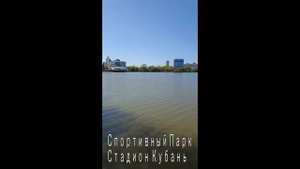 100 000 шагов за 24 часа по Краснодару где погулять