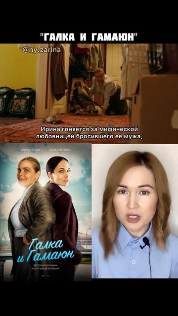 сериал Галка и Гамаюн/ коротко о фильме смотреть онлайн