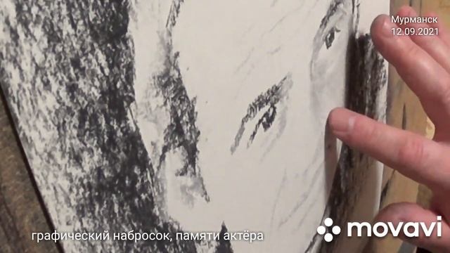 344. Набросок памяти актёра