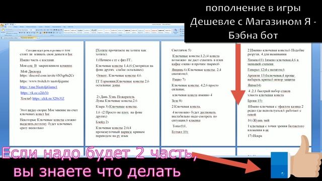 Ключевые эйдолоны hsr (леги от до я) .#настольжигейм