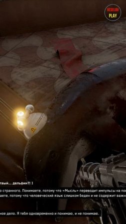 Atomic Heart: Enchantment Under the Sea - Забавный Диалог